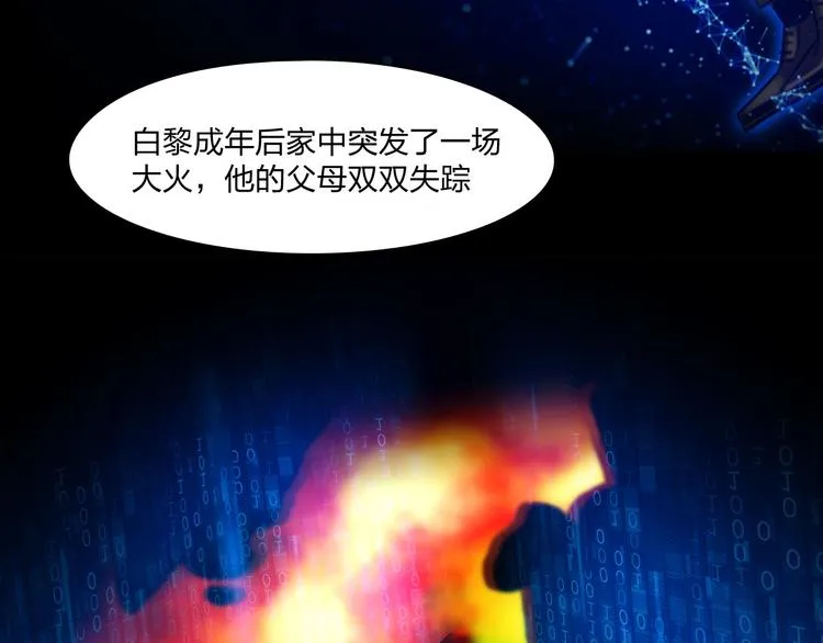 第二十六话：暴露 第16页