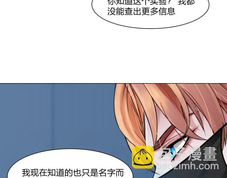 第二十六话：暴露 第23页