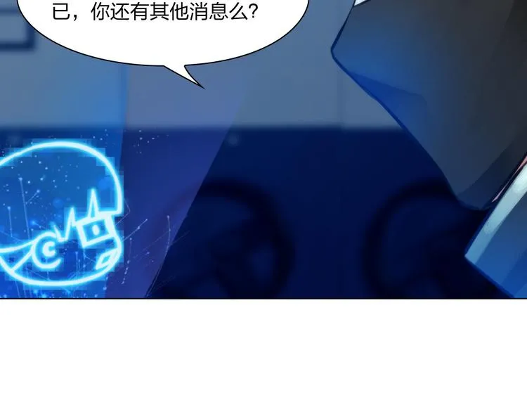 第二十六话：暴露 第24页