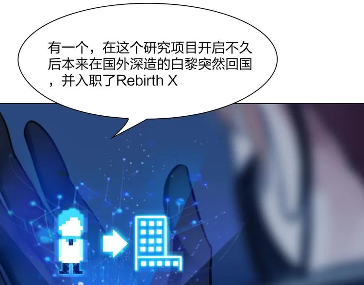 第二十六话：暴露 第25页