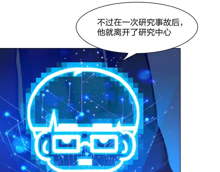 第二十六话：暴露 第27页