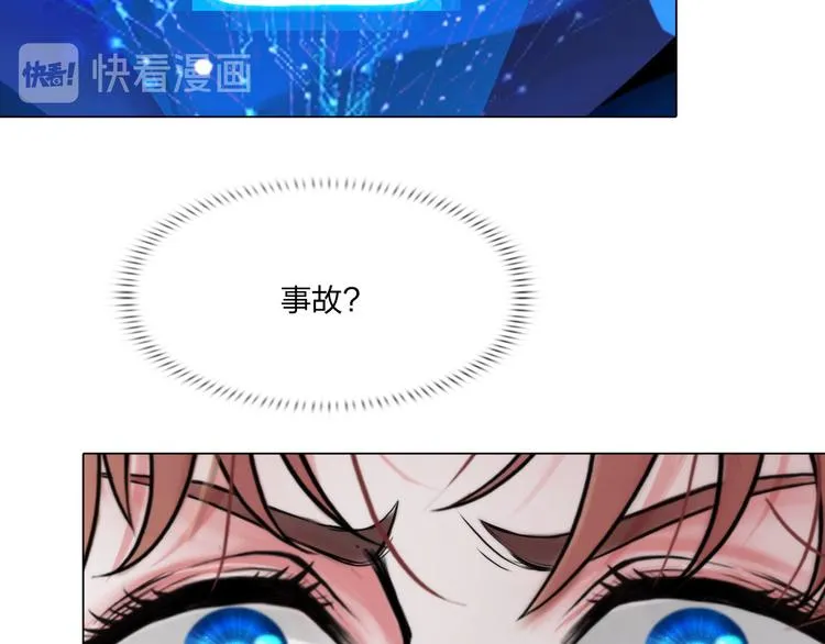 第二十六话：暴露 第28页