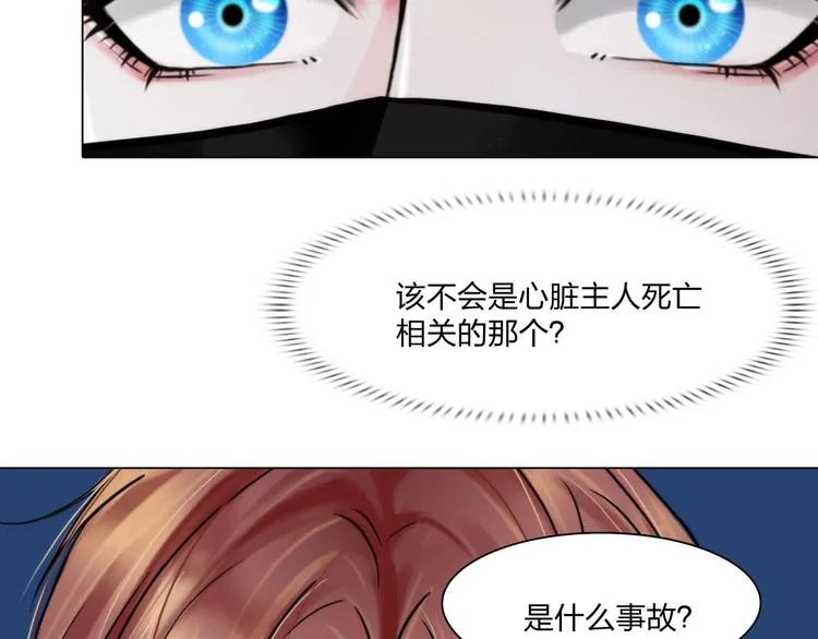 第二十六话：暴露 第29页