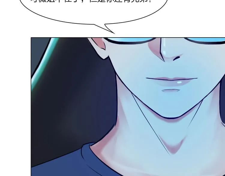 第二十六话：暴露 第37页