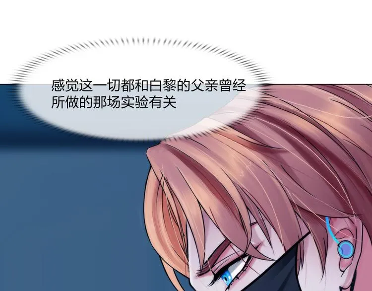 第二十六话：暴露 第40页