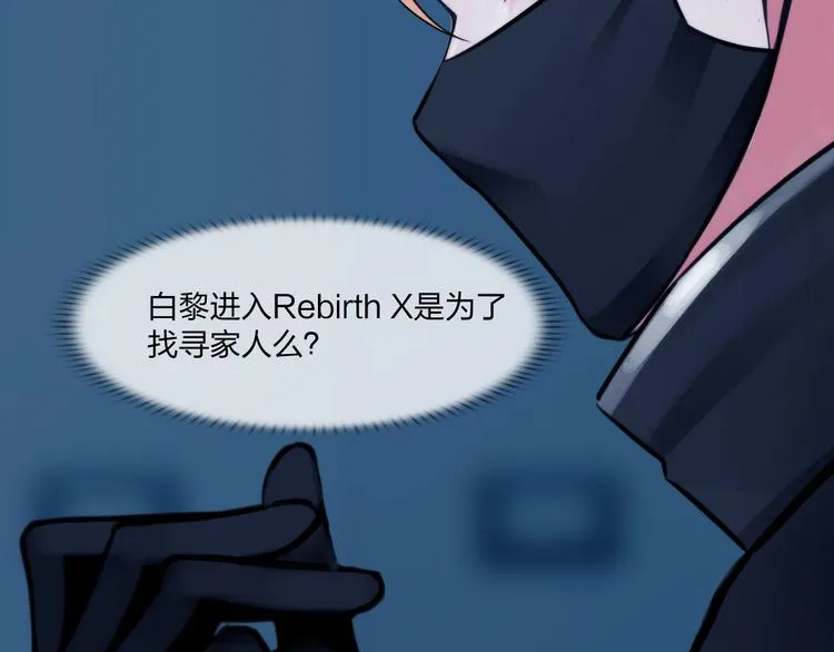 第二十六话：暴露 第41页