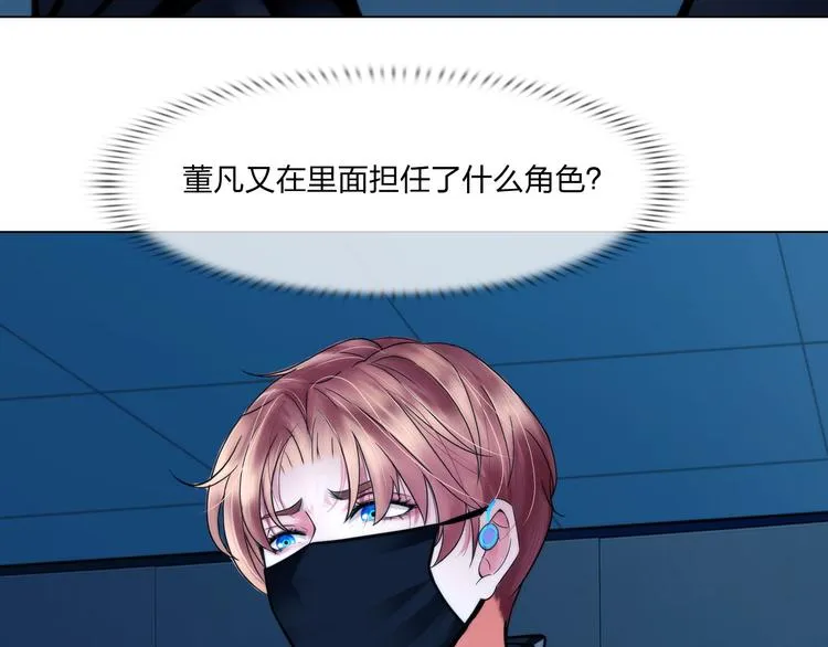 第二十六话：暴露 第42页