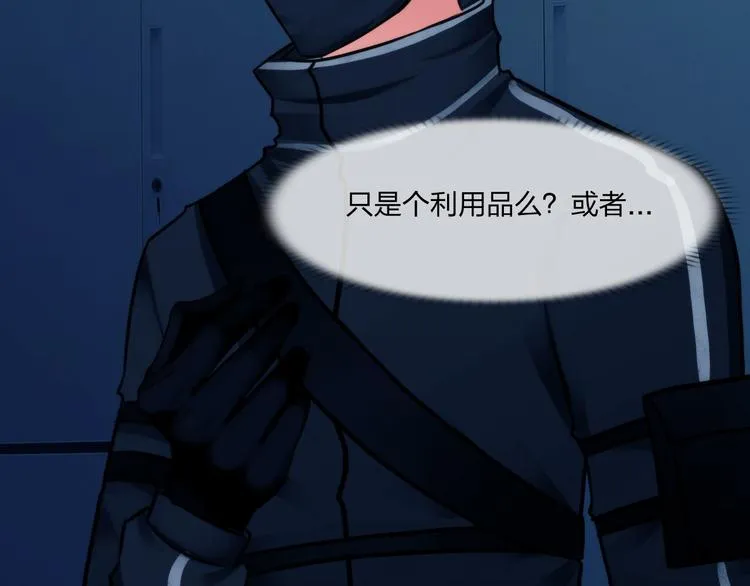第二十六话：暴露 第43页