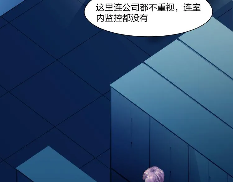 第二十六话：暴露 第48页