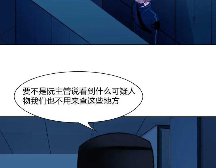 第二十六话：暴露 第49页