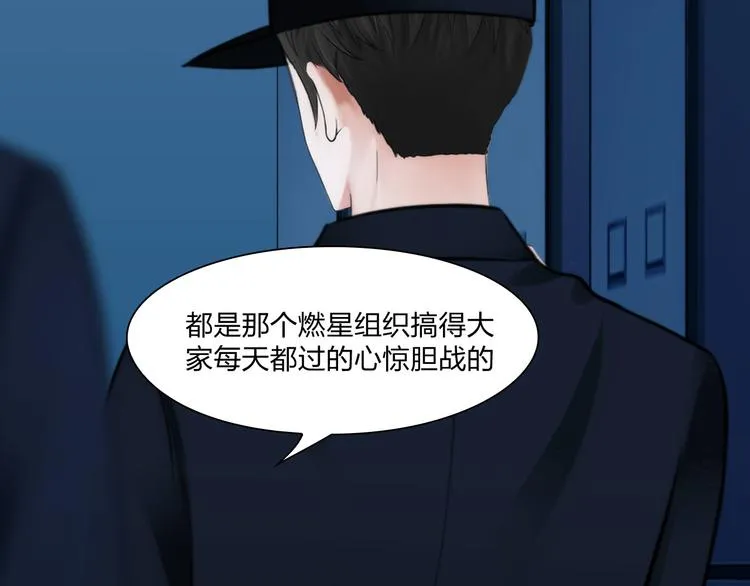第二十六话：暴露 第50页