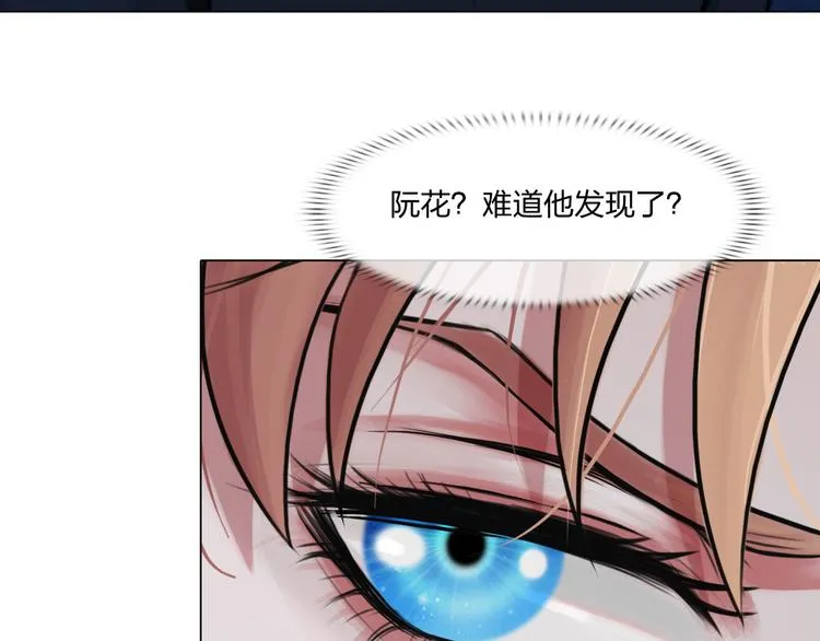 第二十六话：暴露 第51页