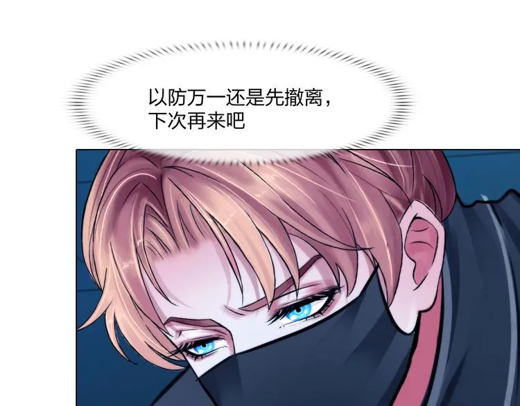第二十六话：暴露 第55页