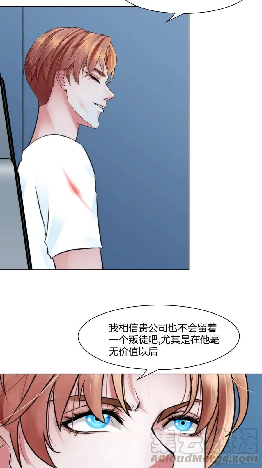 第二十八话：审问 第3页