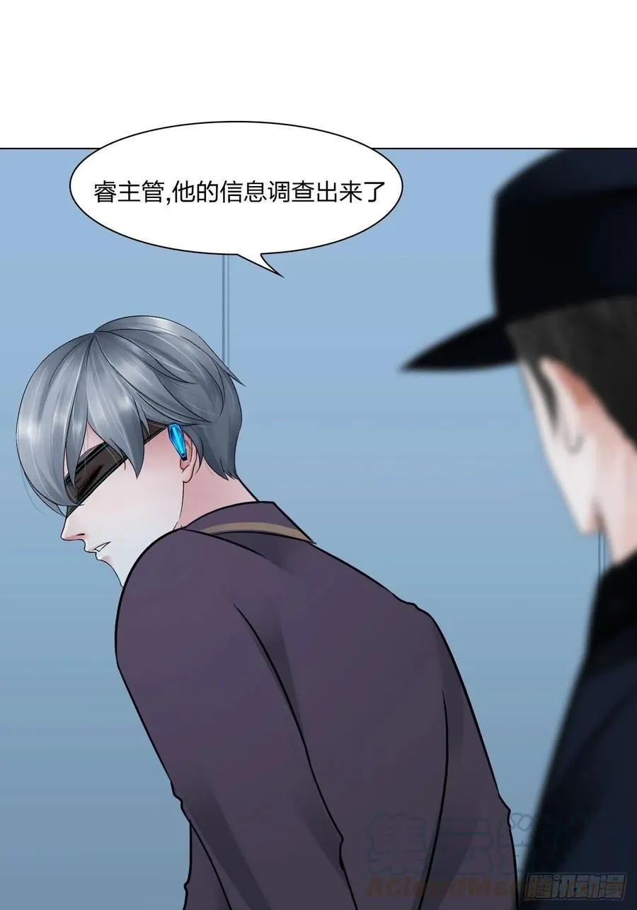第二十八话：审问 第5页