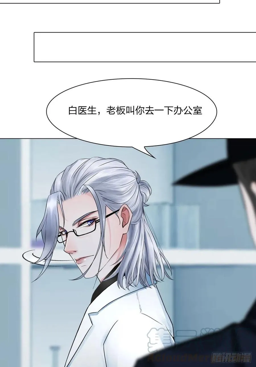 第二十八话：审问 第11页
