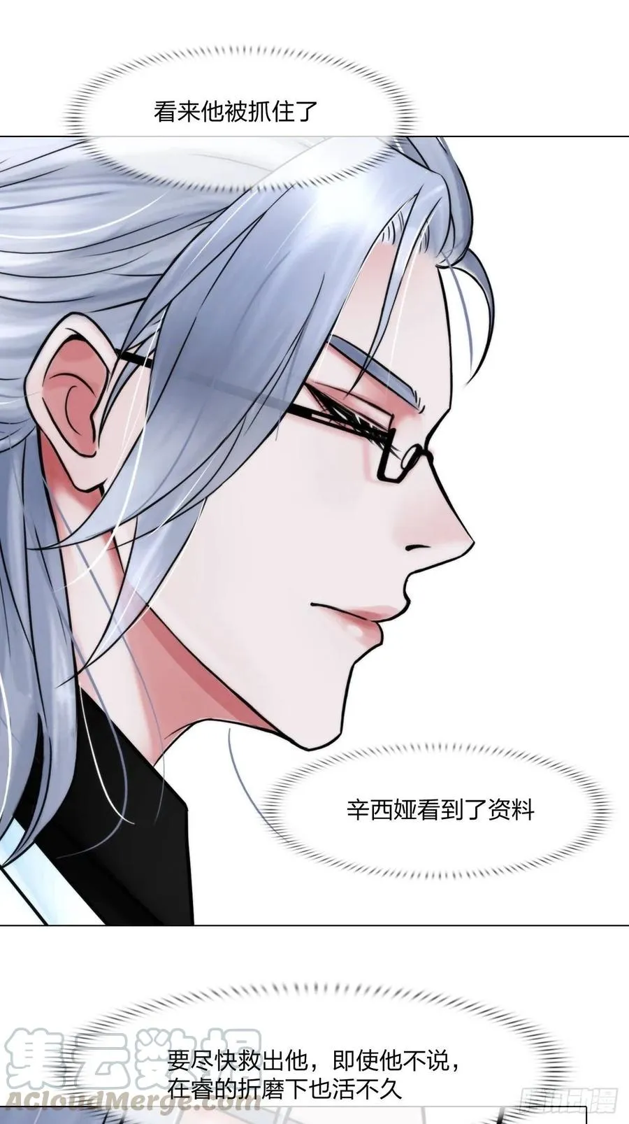 第二十八话：审问 第13页