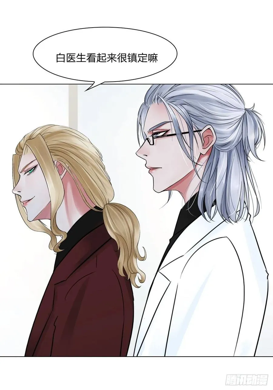 第二十八话：审问 第20页