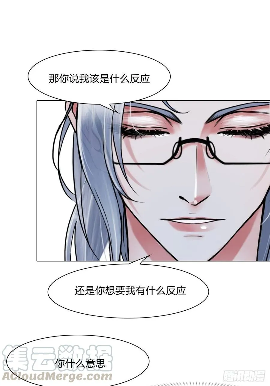 第二十八话：审问 第21页