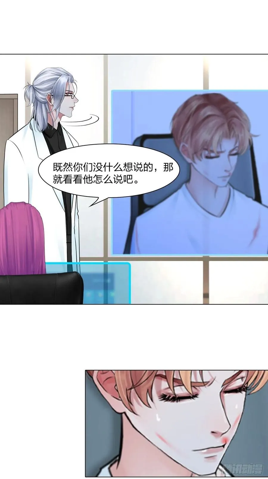 第二十八话：审问 第24页