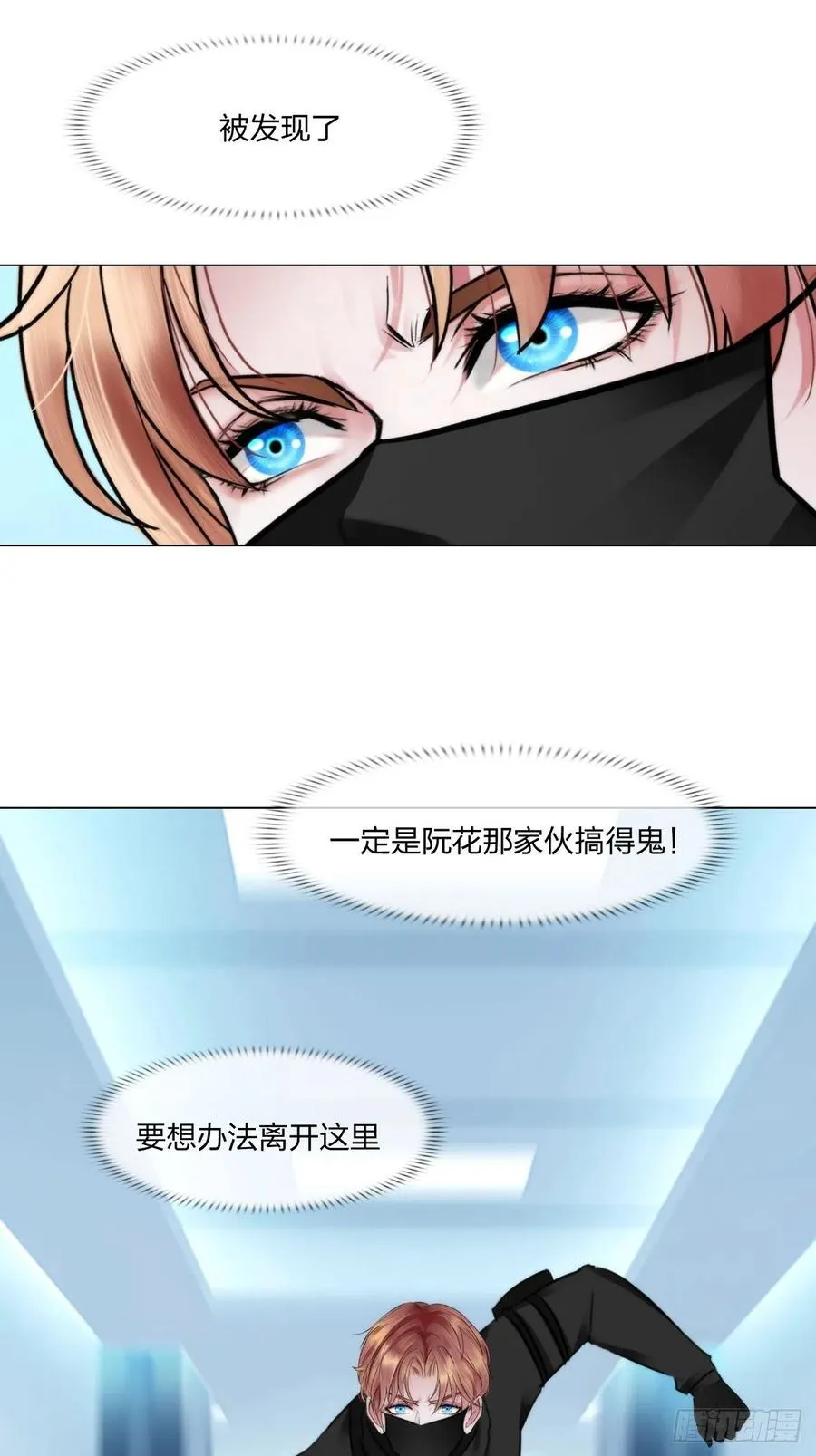 第二十七话：被抓 第2页