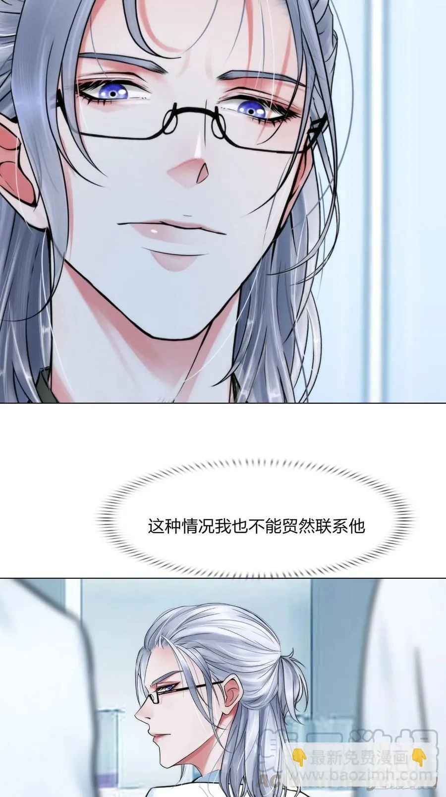 第二十七话：被抓 第7页