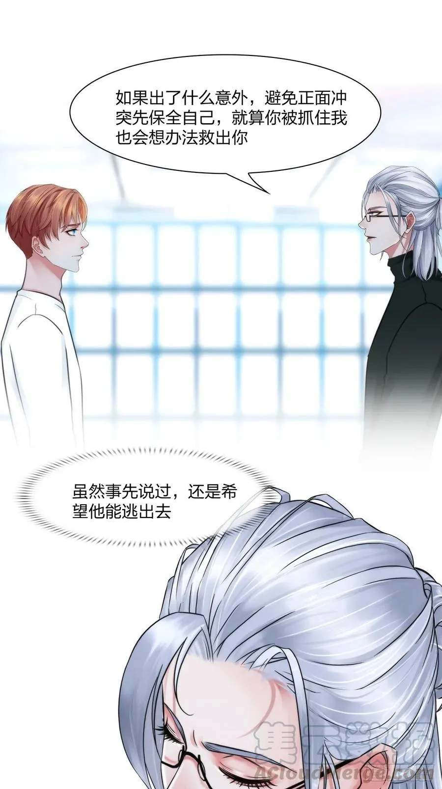 第二十七话：被抓 第9页