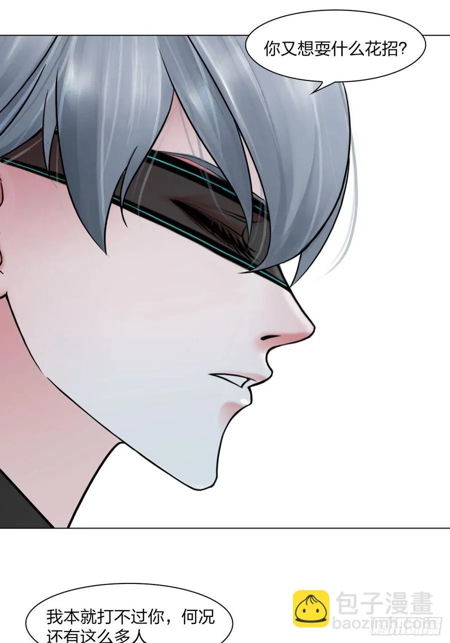 第二十七话：被抓 第22页