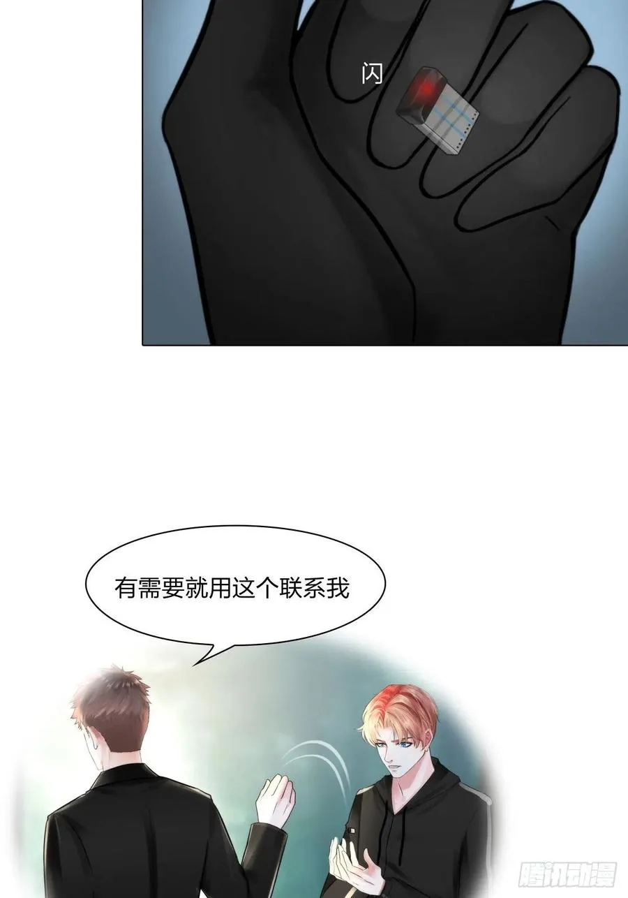 第二十七话：被抓 第24页