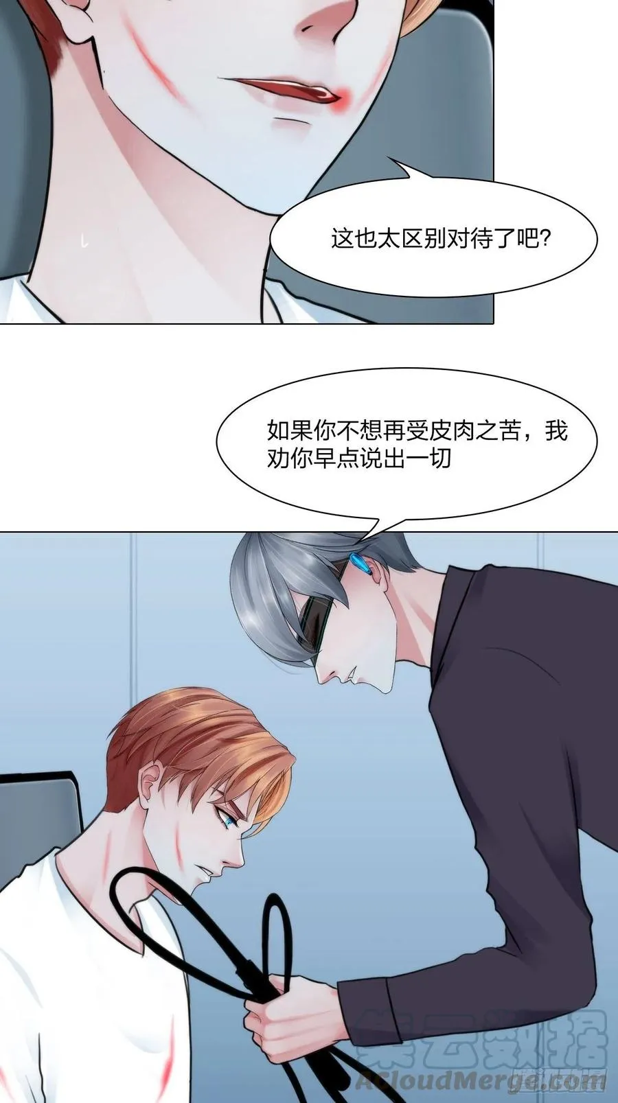 第二十九话：默契 第3页