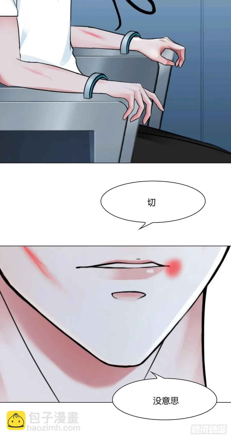 第二十九话：默契 第4页