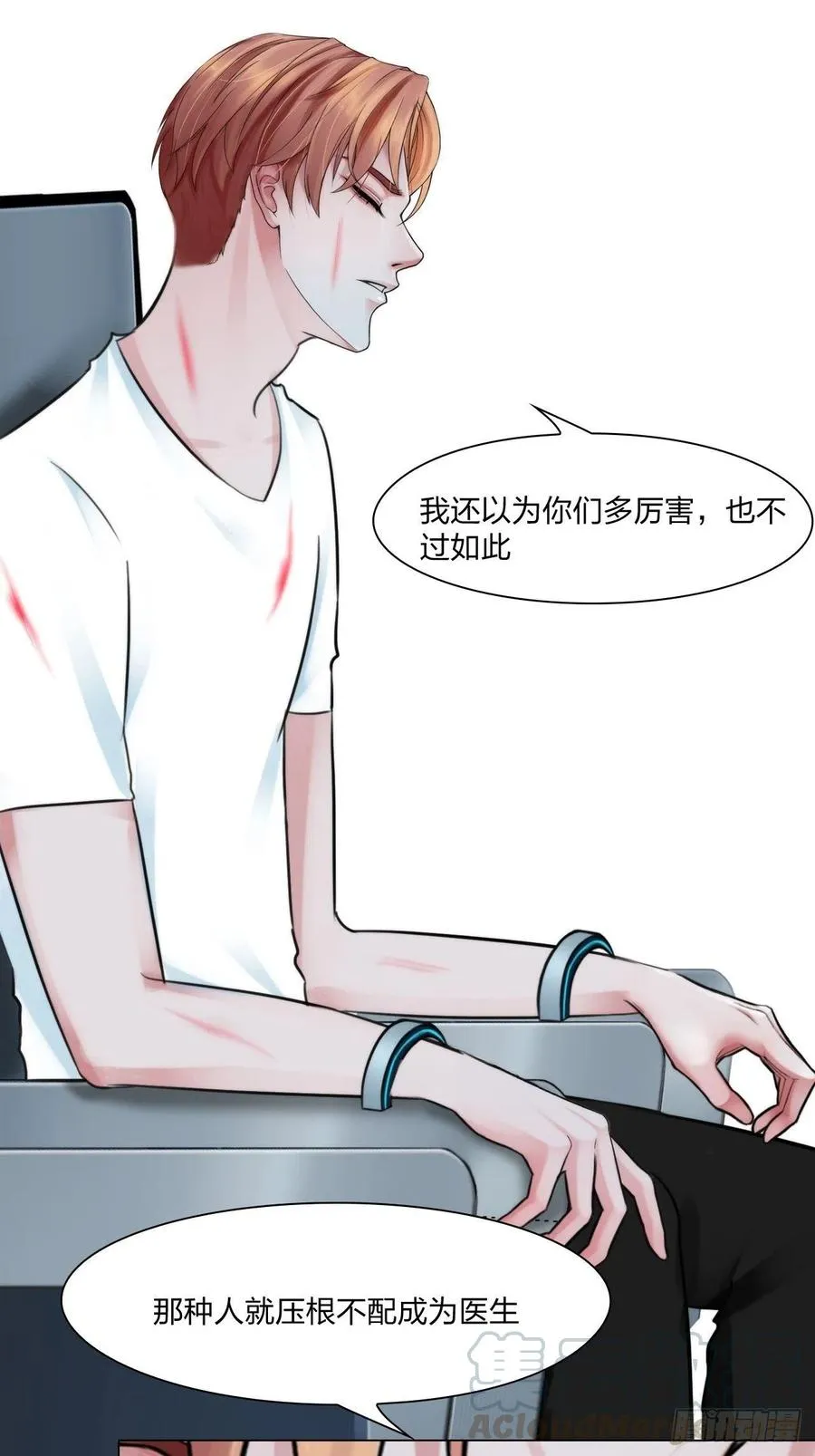 第二十九话：默契 第5页