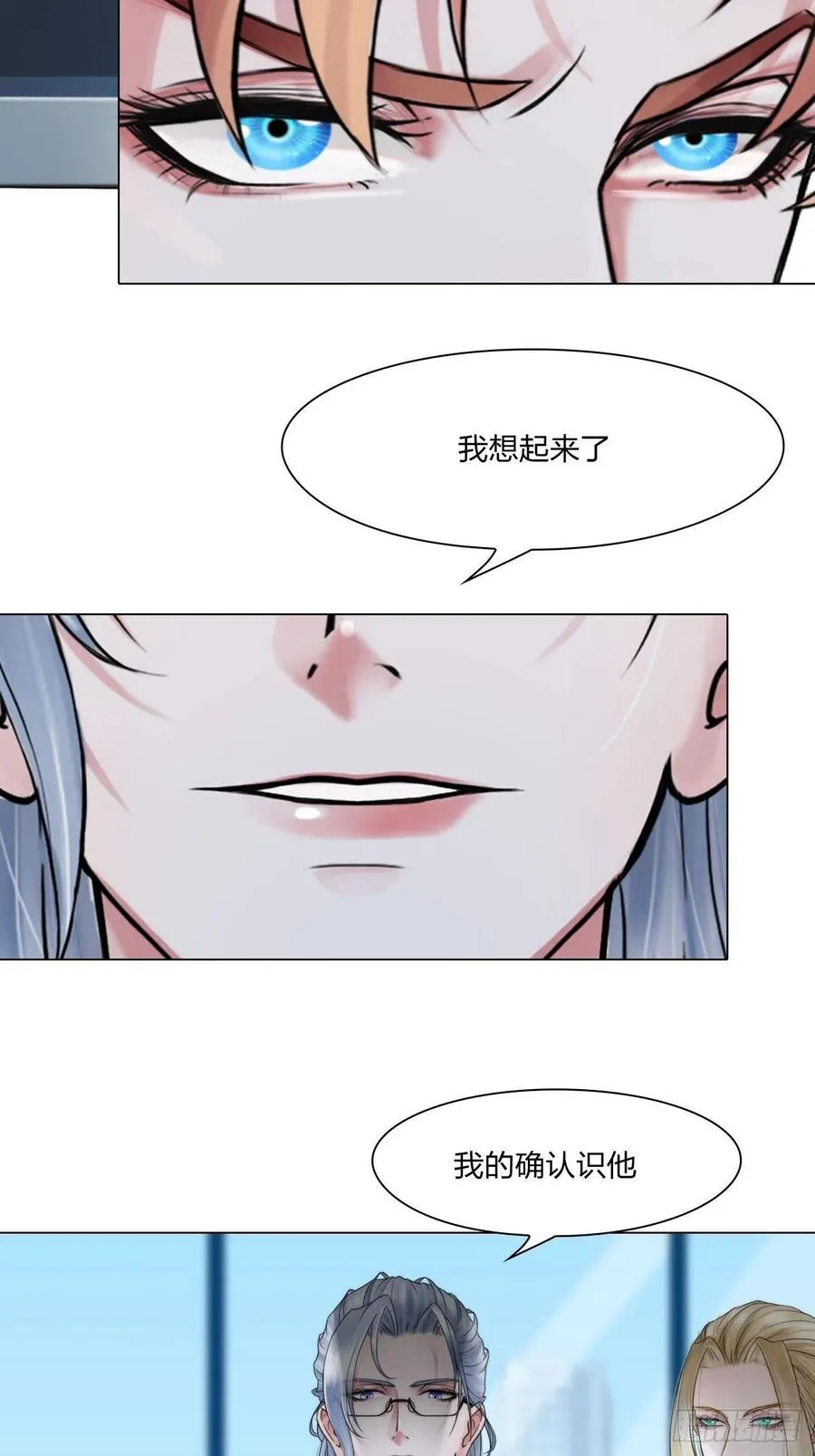 第二十九话：默契 第6页