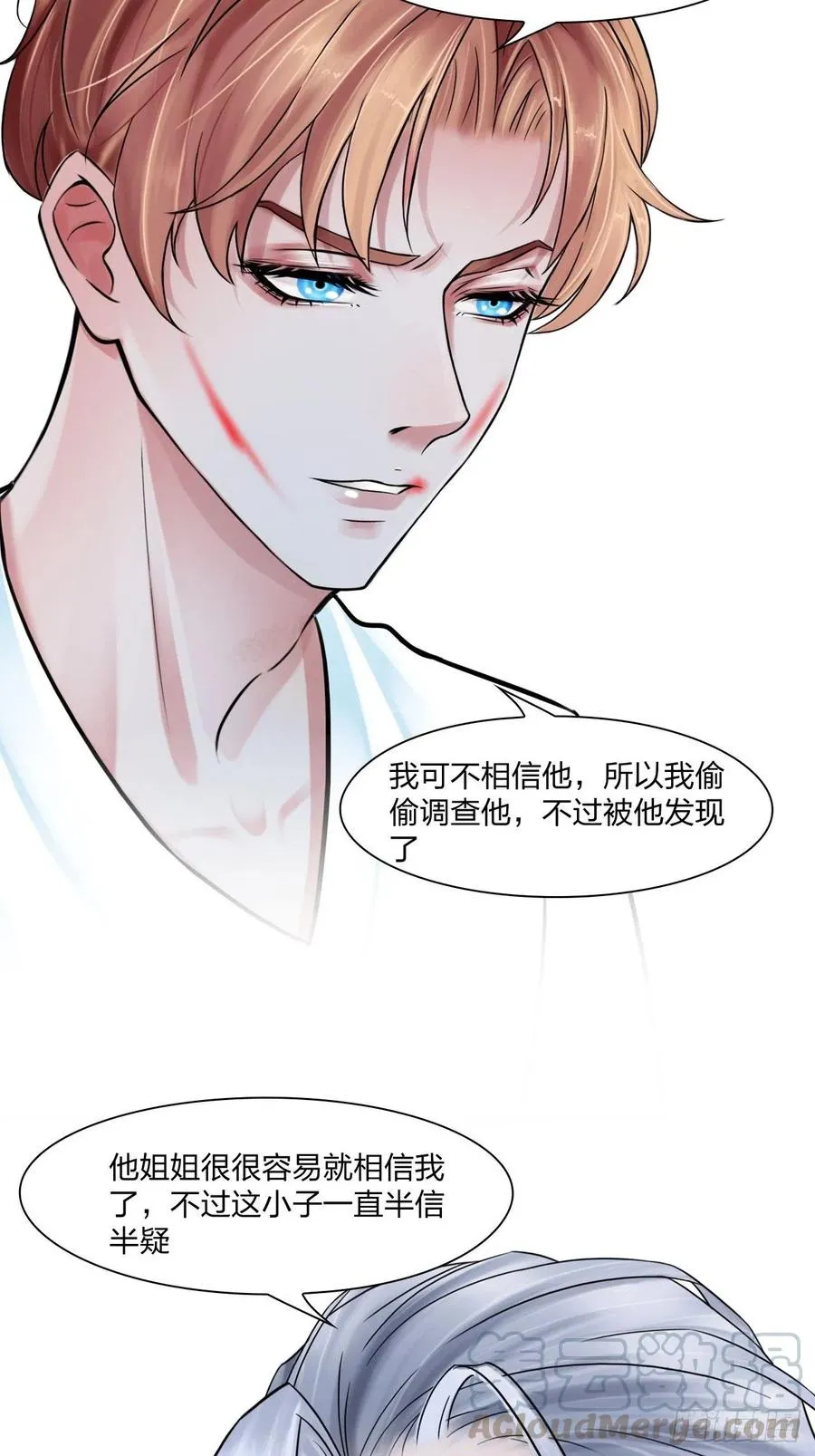 第二十九话：默契 第9页