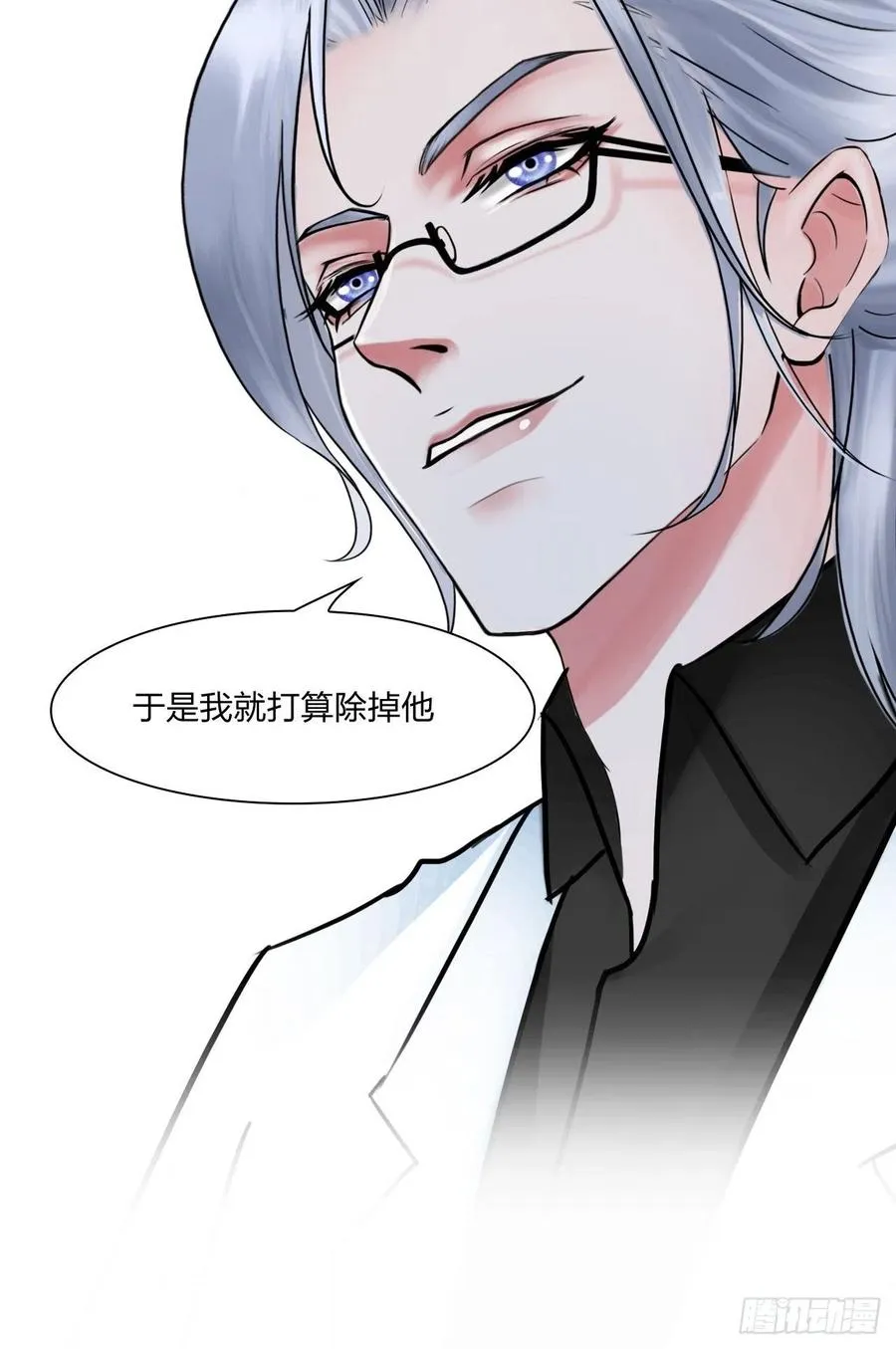 第二十九话：默契 第10页