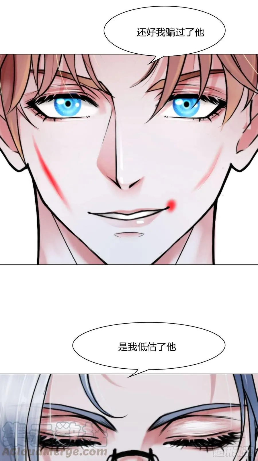 第二十九话：默契 第11页