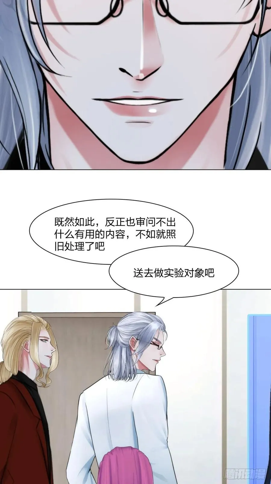 第二十九话：默契 第12页