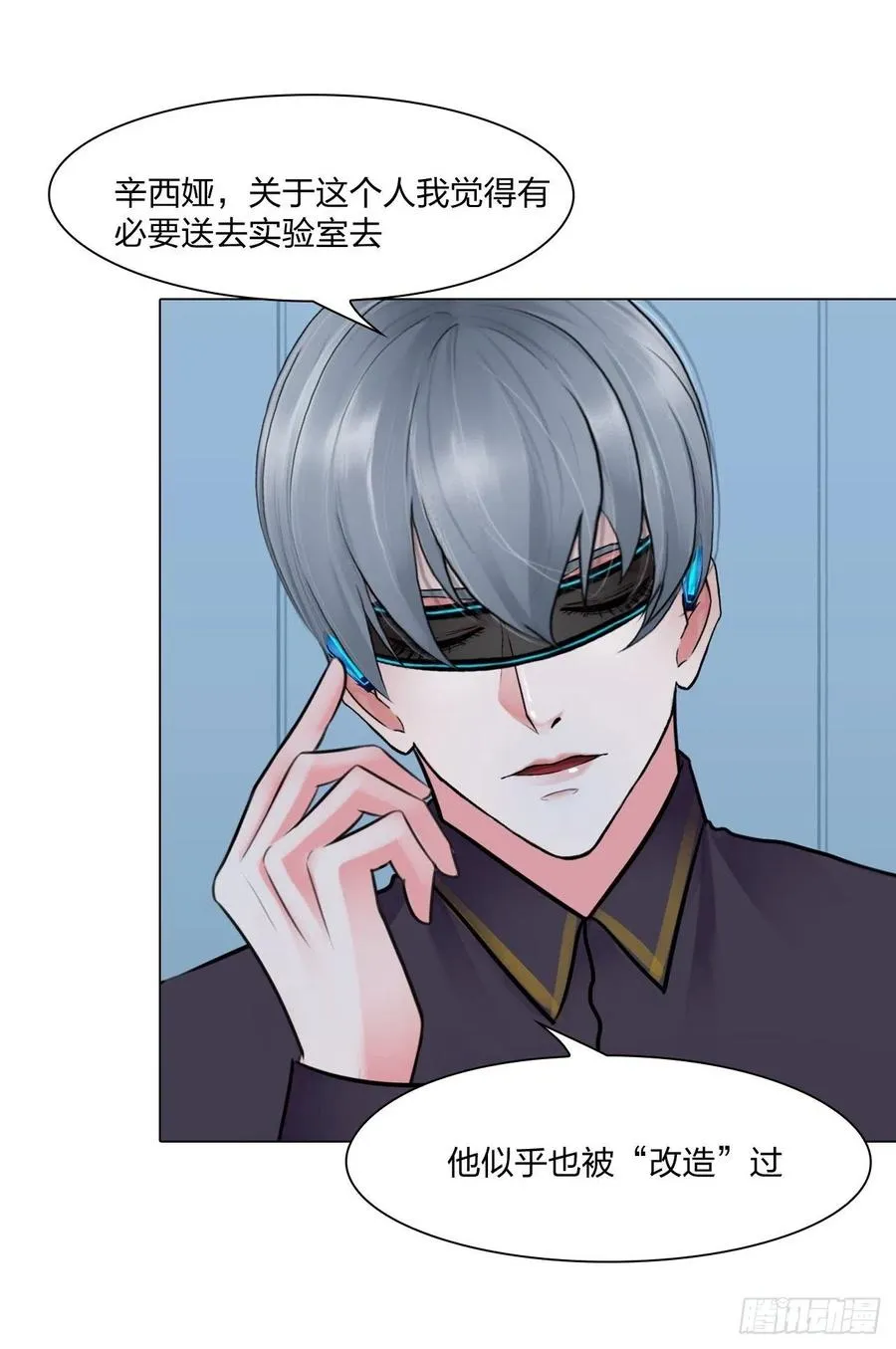 第二十九话：默契 第16页