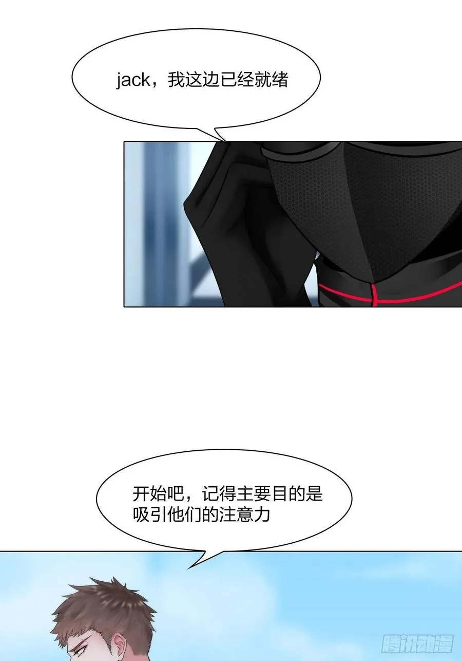 第二十九话：默契 第20页