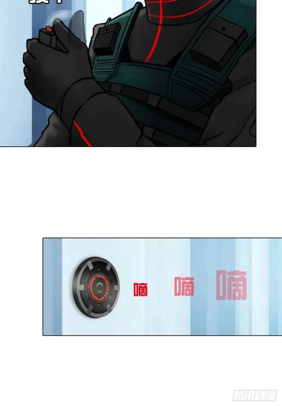 第二十九话：默契 第22页