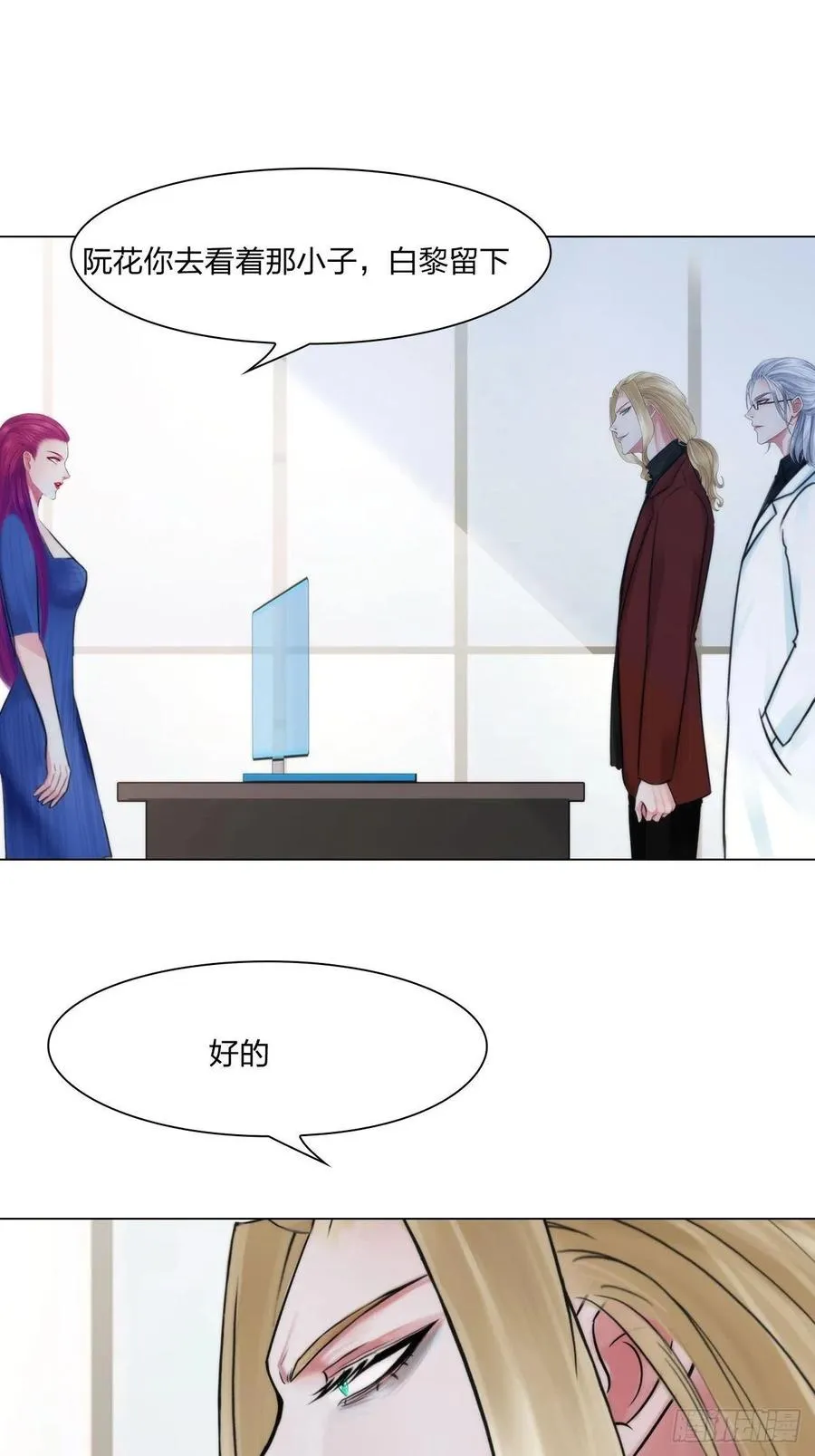 第三十话：你信他吗 第6页