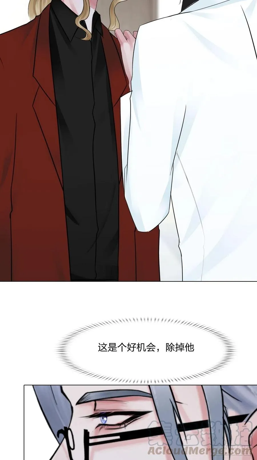 第三十话：你信他吗 第9页