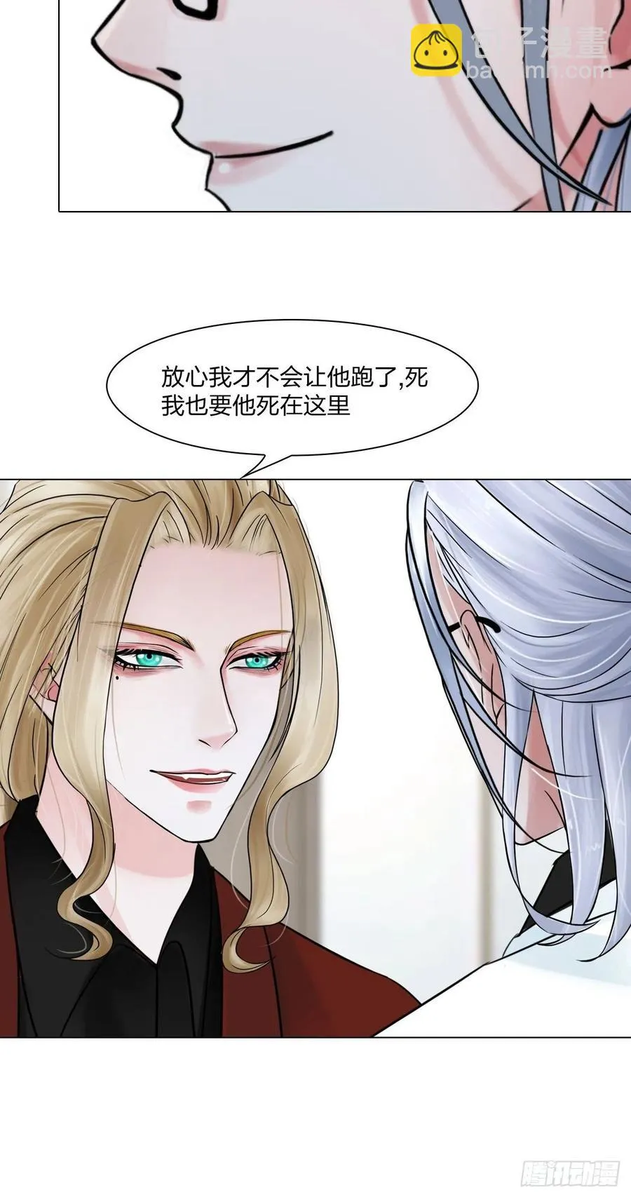 第三十话：你信他吗 第10页