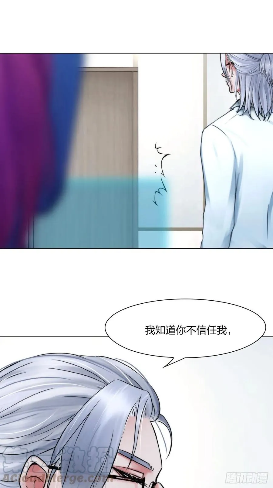 第三十话：你信他吗 第11页