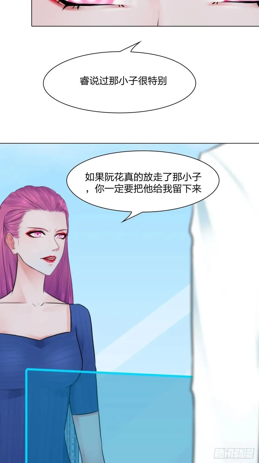 第三十话：你信他吗 第18页