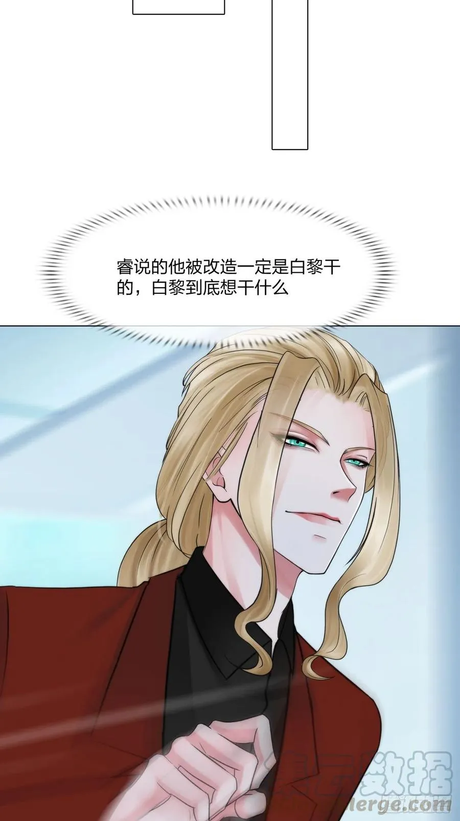 第三十话：你信他吗 第21页