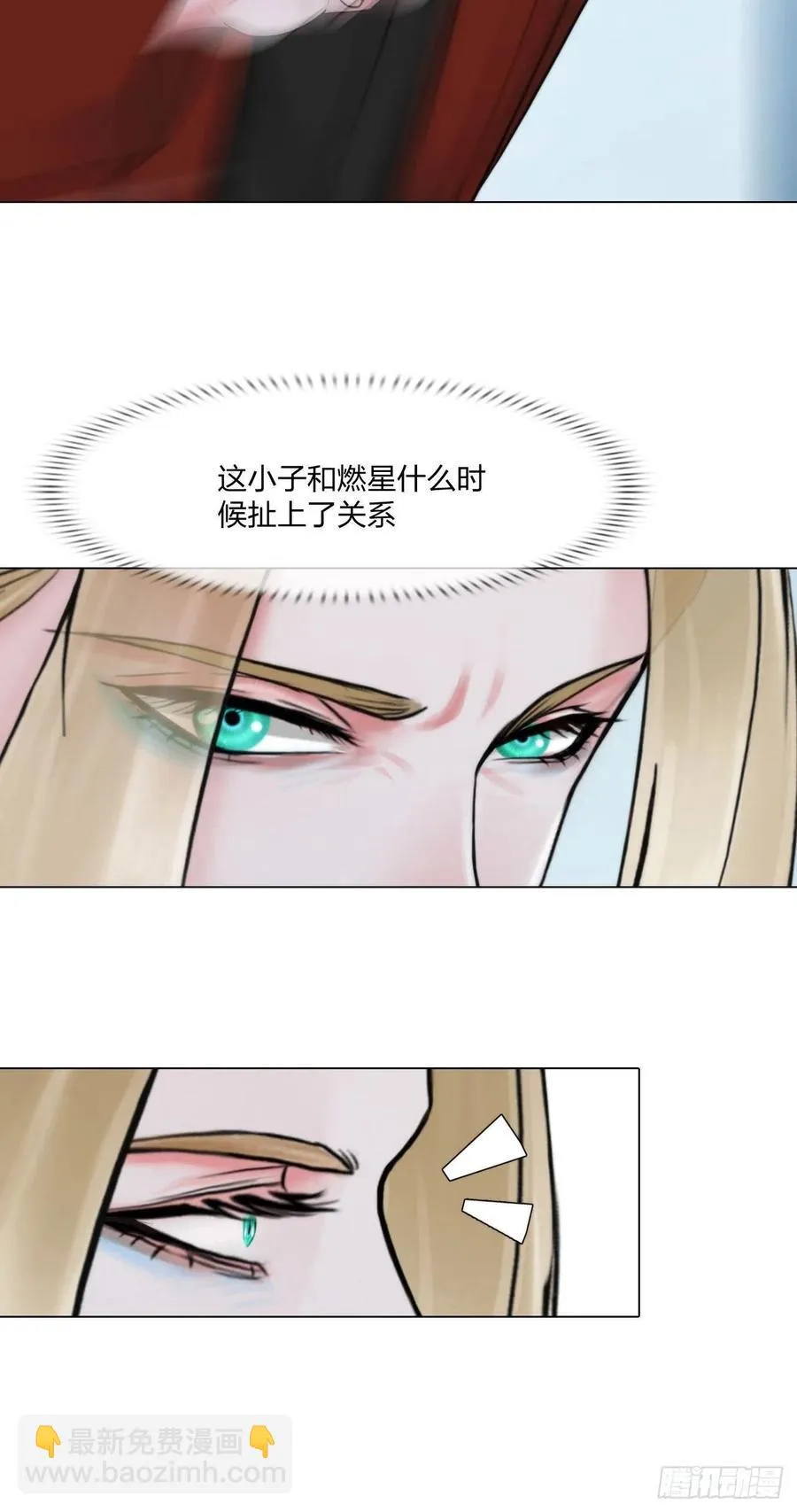 第三十话：你信他吗 第22页