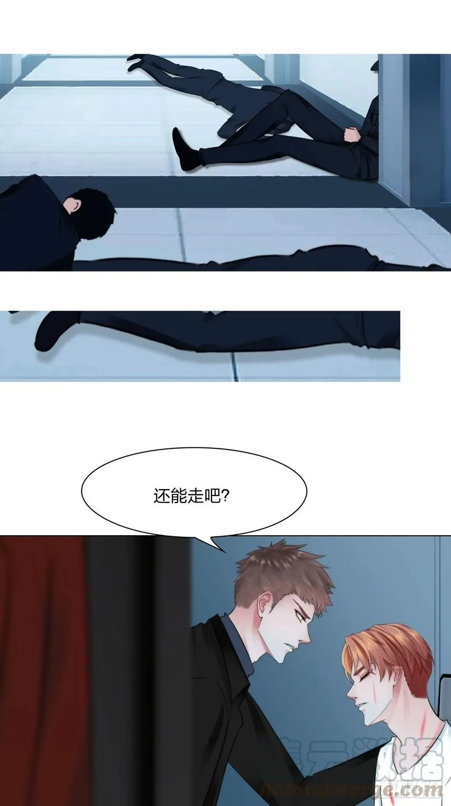 第三十话：你信他吗 第23页