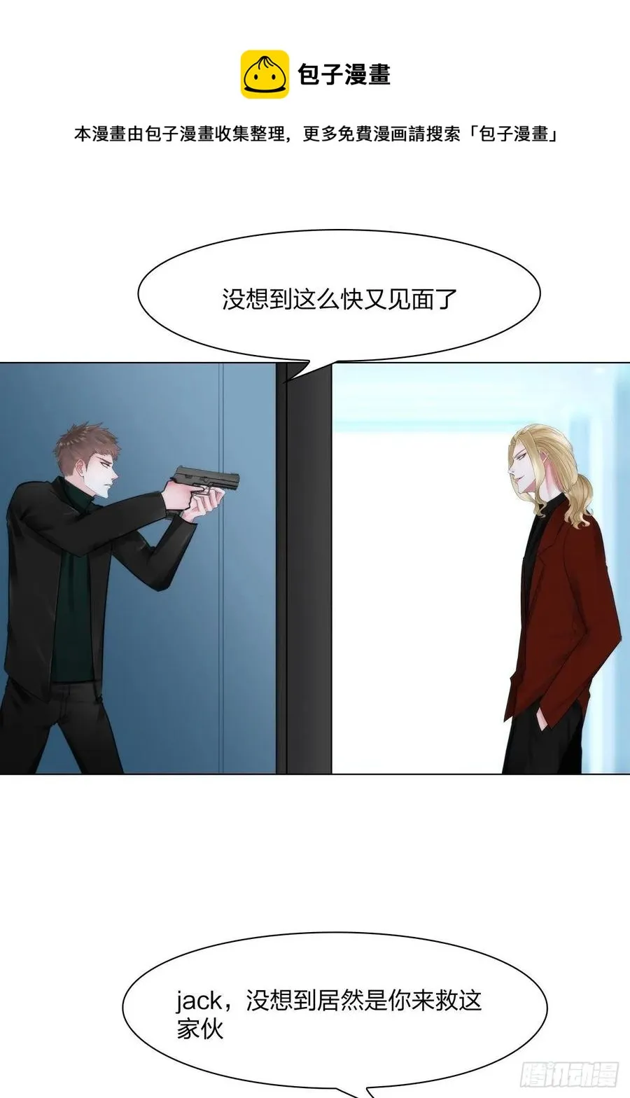 第三十一话：内奸 第1页