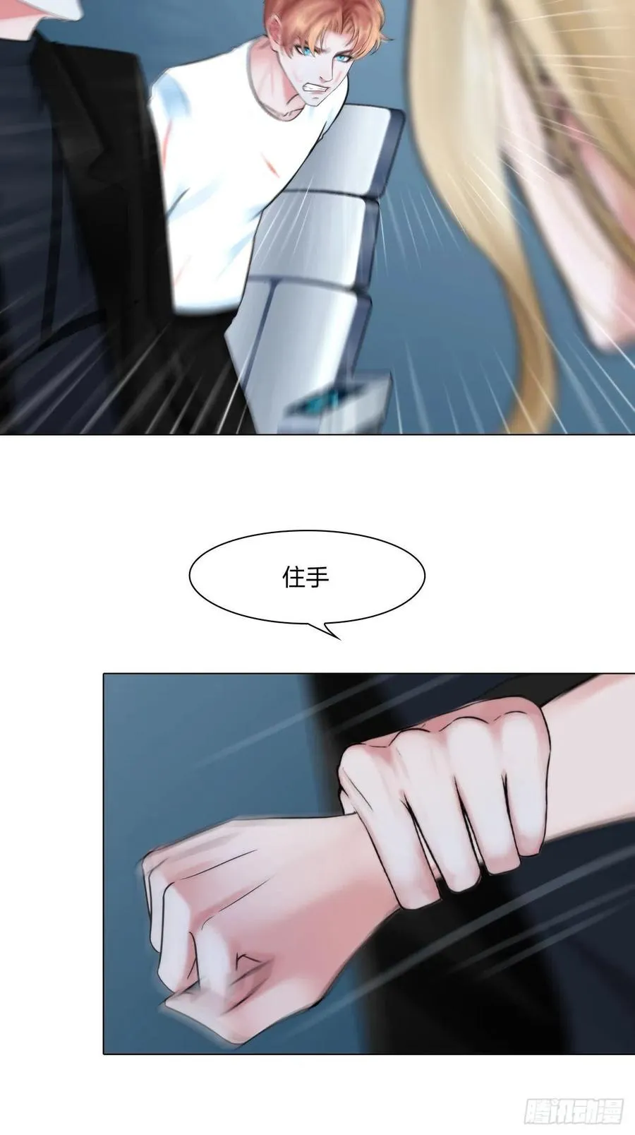 第三十一话：内奸 第6页